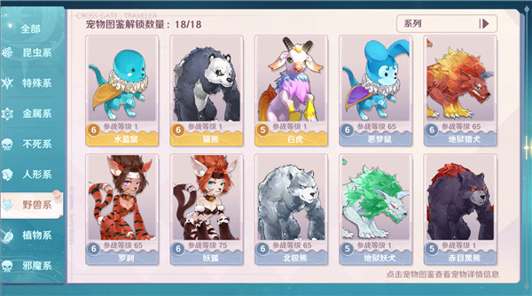 魔力宝贝旅人2026最新版1