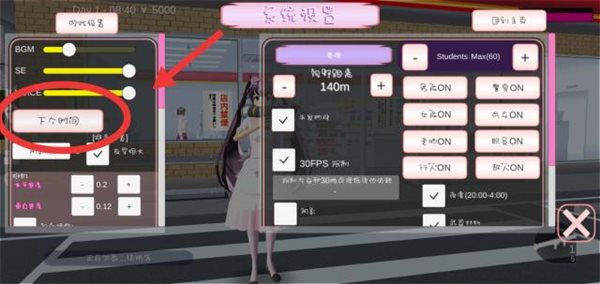 樱花校园模拟器旧版2