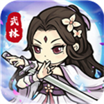 自创武林破解版