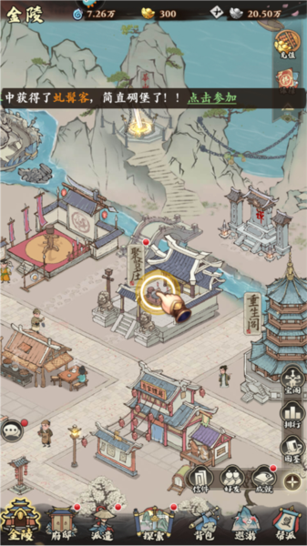 自创武林破解版2