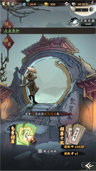 自创武林破解版3