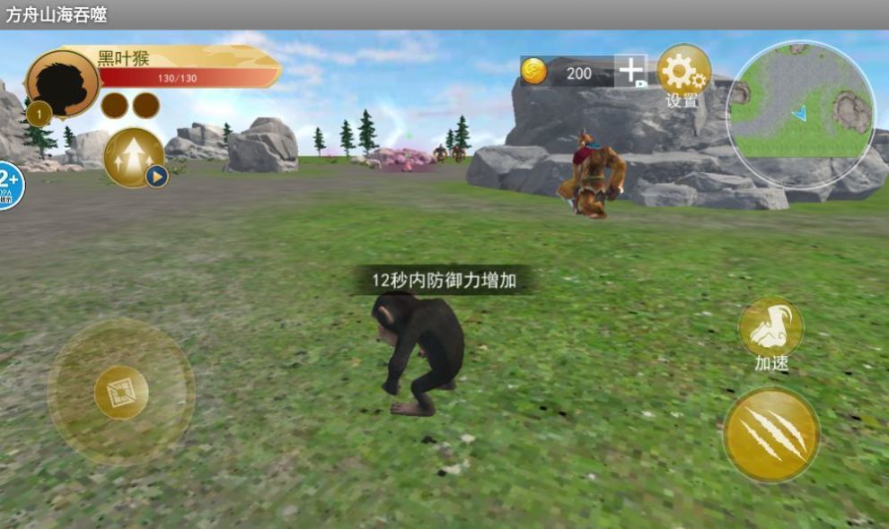 方舟山海吞噬游戏3