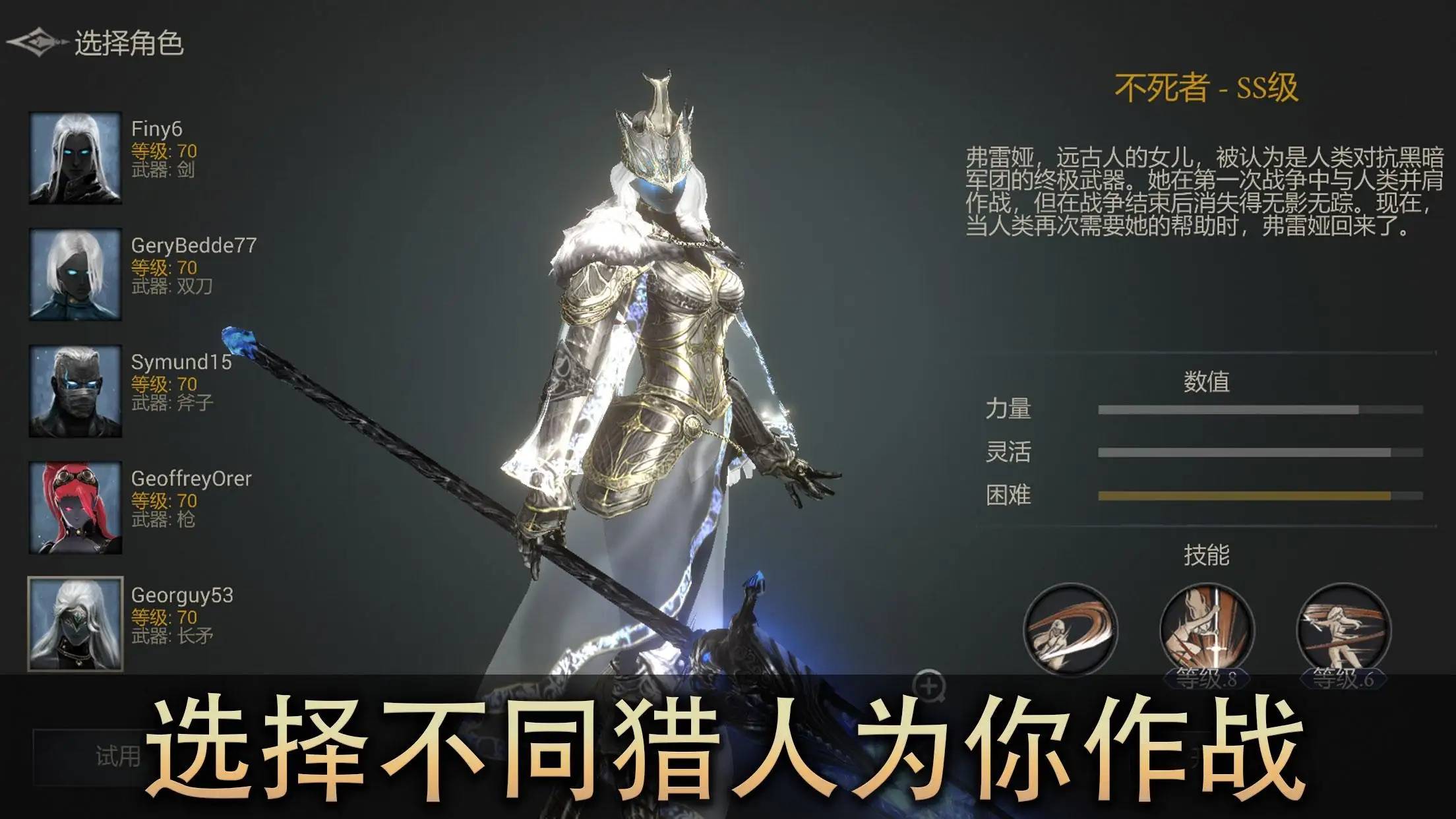 恶魔猎手：暗影世界安卓版3