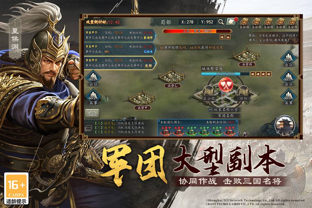 三国志2017小米版1