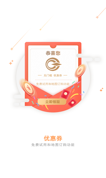 和地图app1