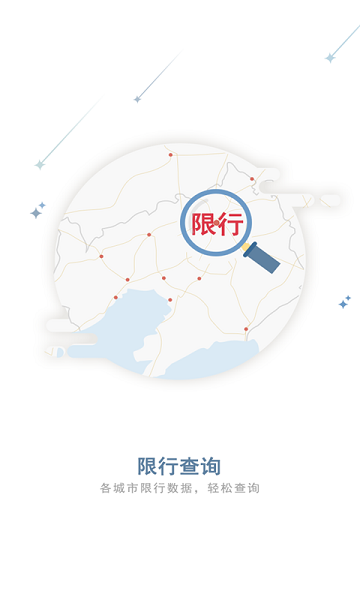 和地图app2