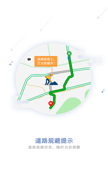 和地图app3