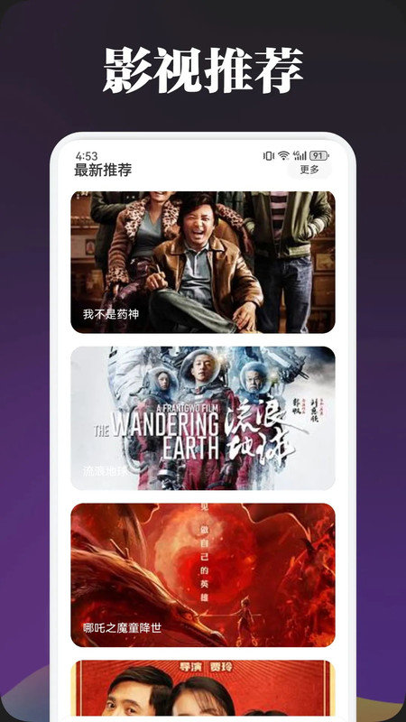 泰圈播放器APP1