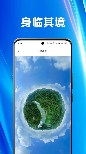 街景漫游app1