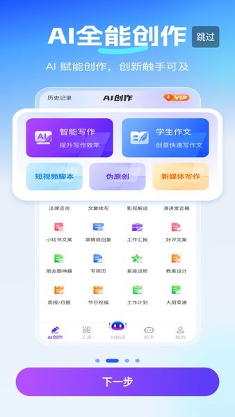 DeepAI智问助理app2
