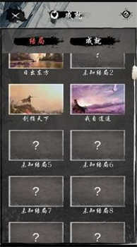 旅行江湖游戏1