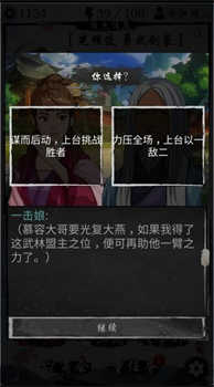 旅行江湖游戏2