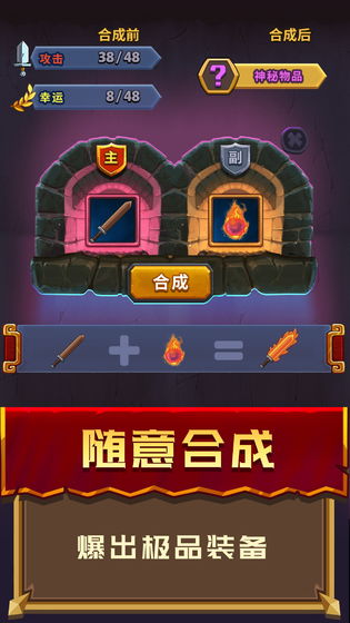 元素英雄游戏2