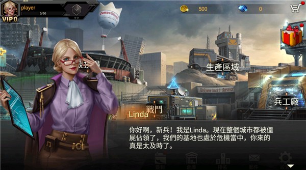 Defender Z游戏2