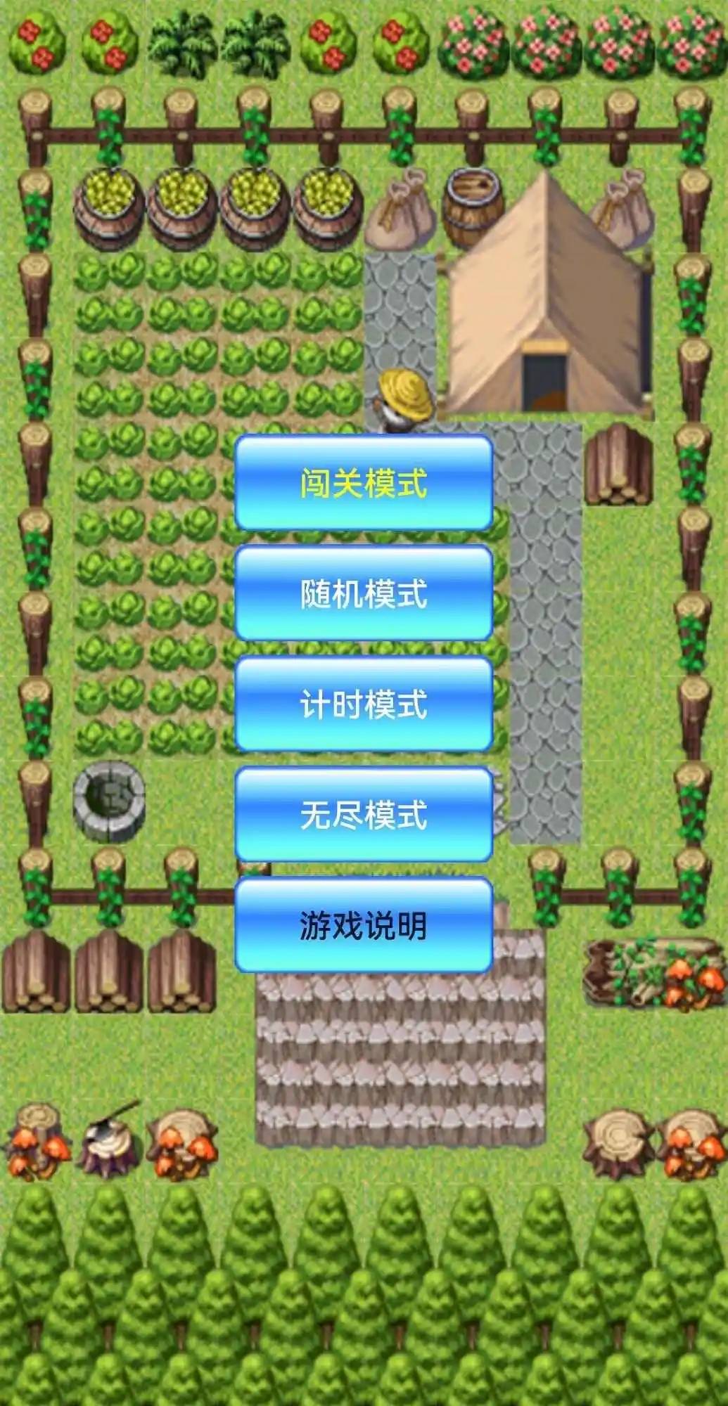 打地鼠之保卫菜园游戏3