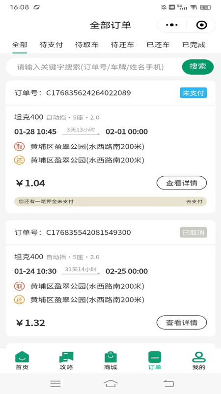 壹同游app1