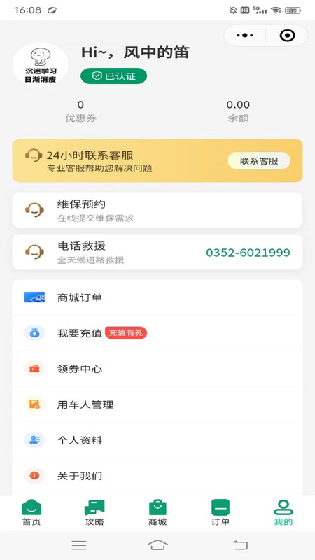 壹同游app2