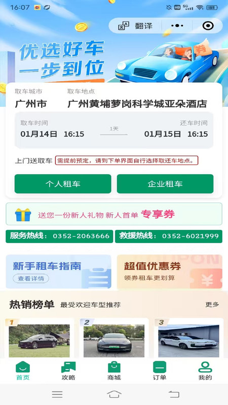 壹同游app3