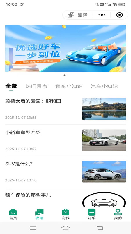 壹同游app4