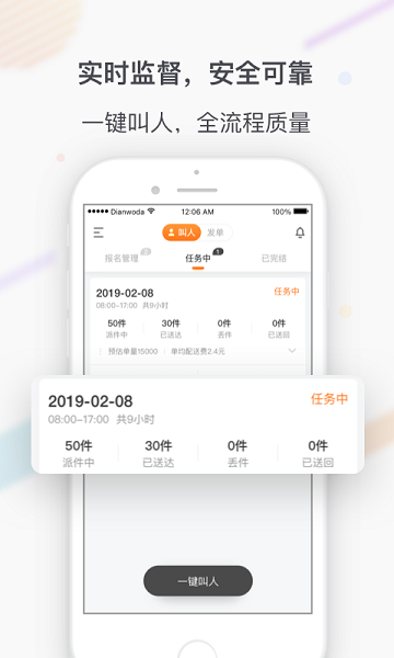 点我达商家app1