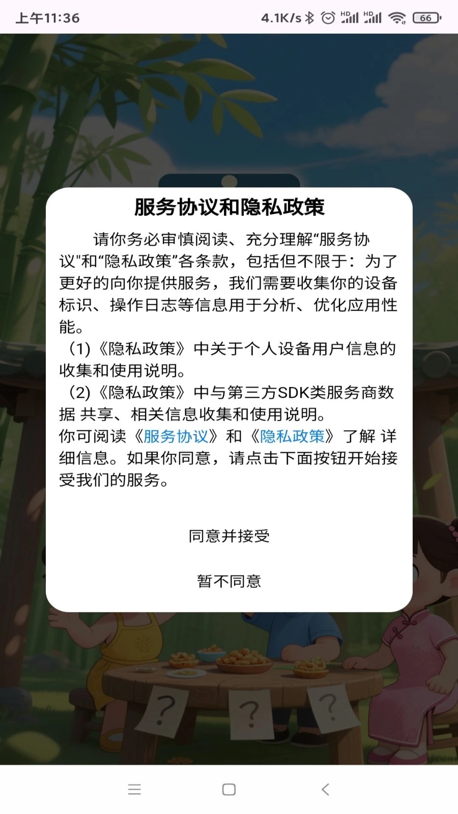 谜趣工坊手机版1