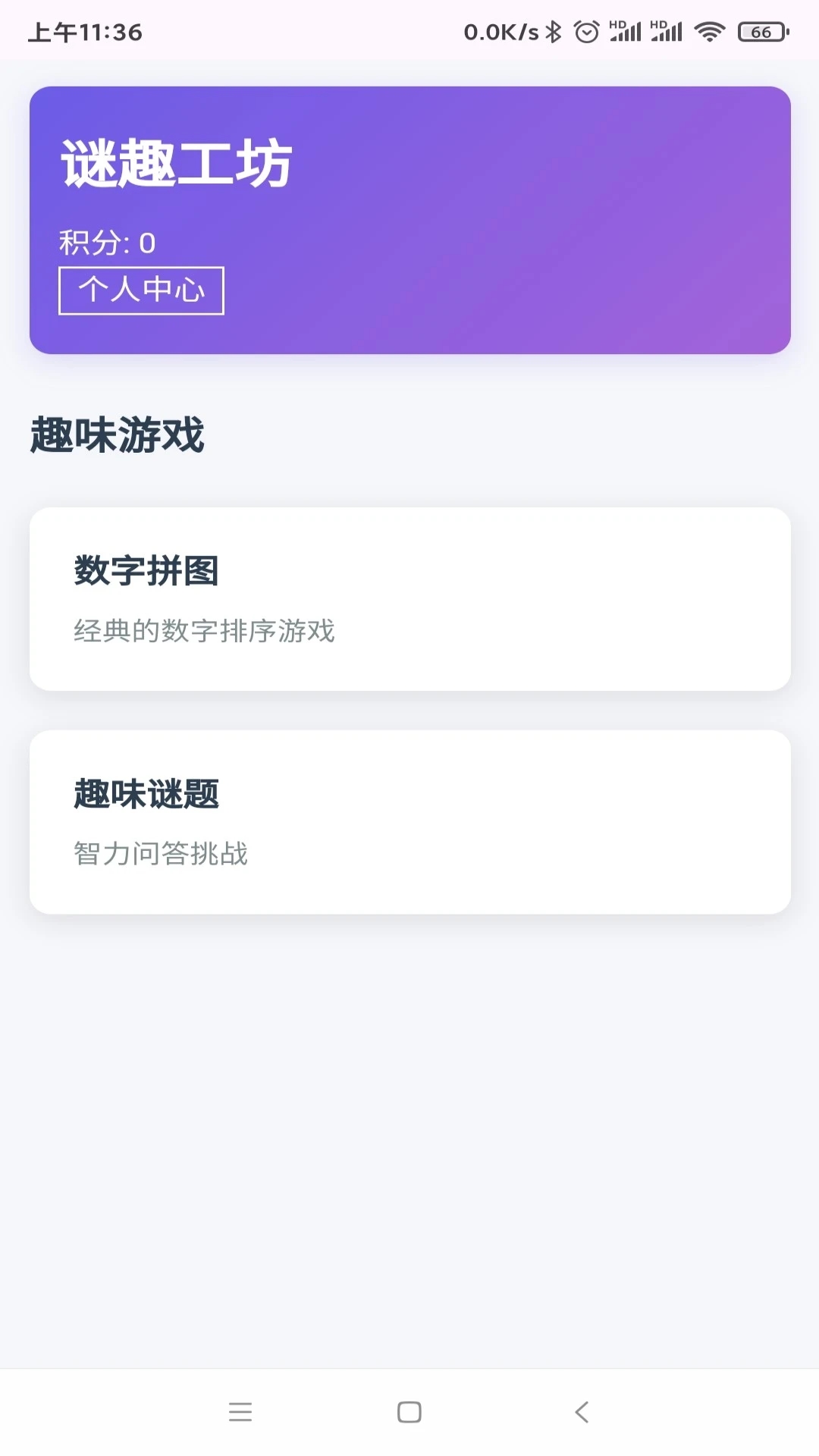 谜趣工坊手机版2