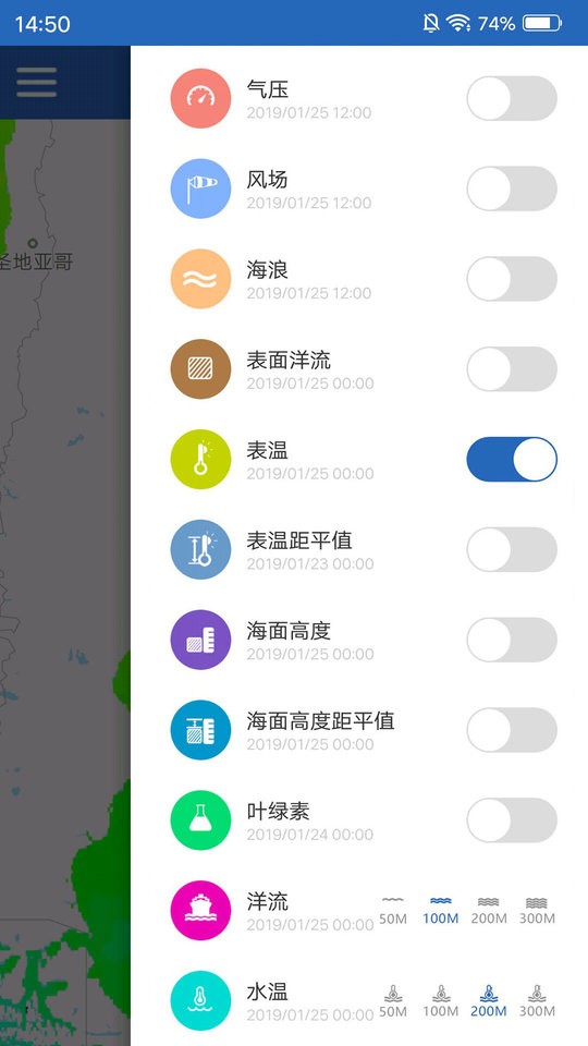 海洋渔业app1