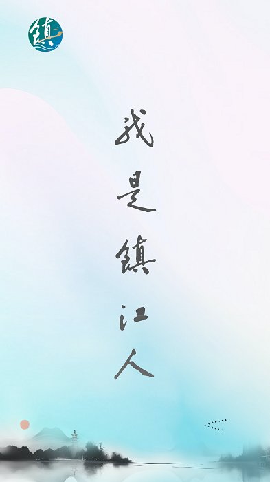 镇合意官网版2
