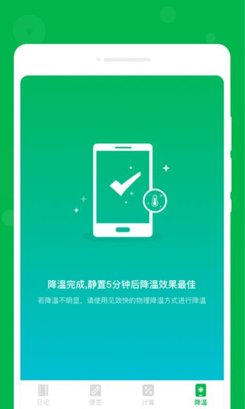 未来备忘录app3