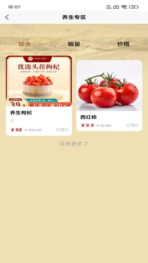 雒家传app1