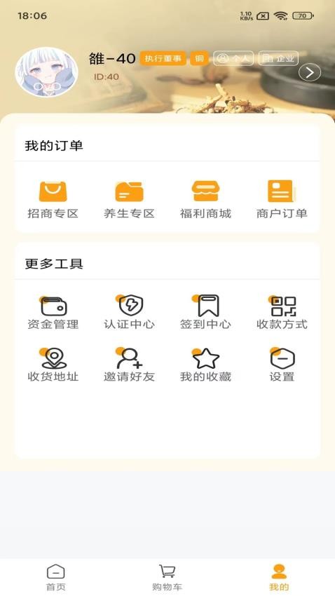雒家传app2