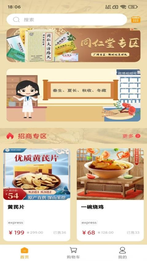 雒家传app3