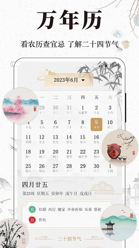古诗词文言文小记app1