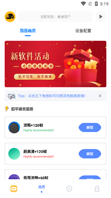 FK工具箱app1