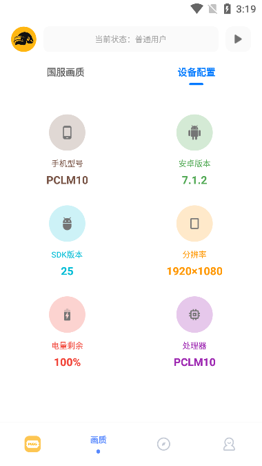 FK工具箱app2