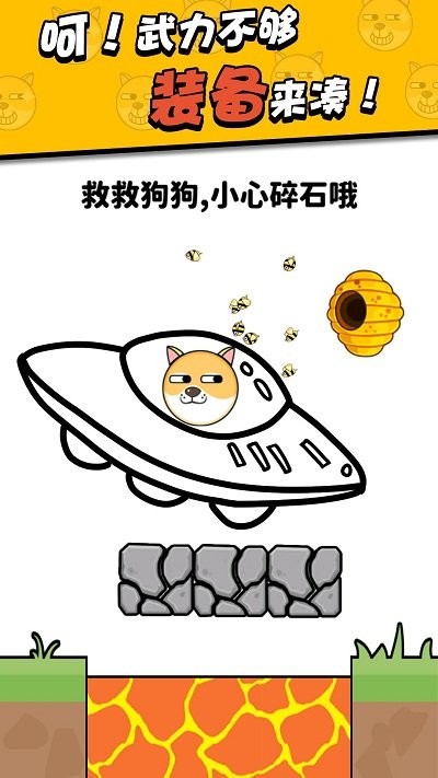 画线王者游戏3