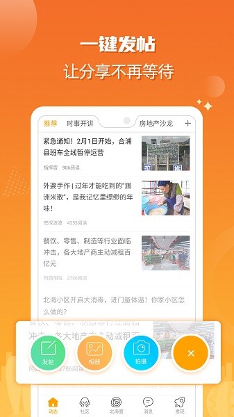 北海365app2