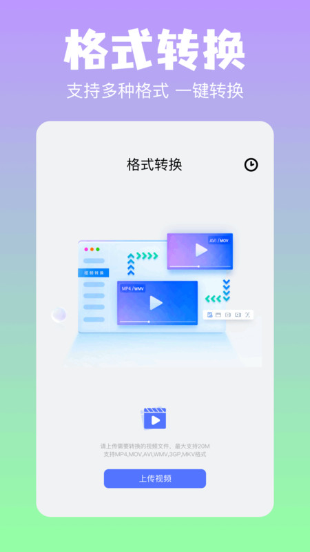 彗星传享app1