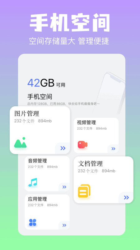 彗星传享app2