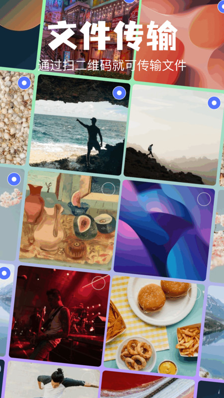 彗星传享app3