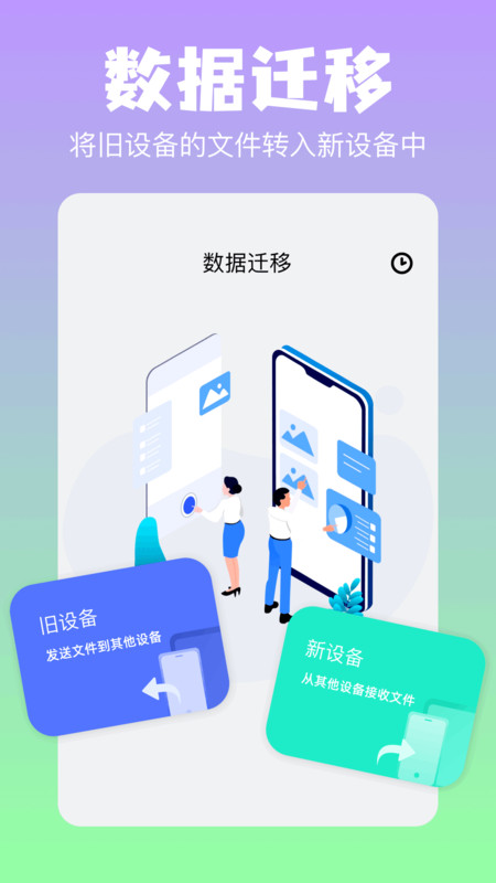 彗星传享app4