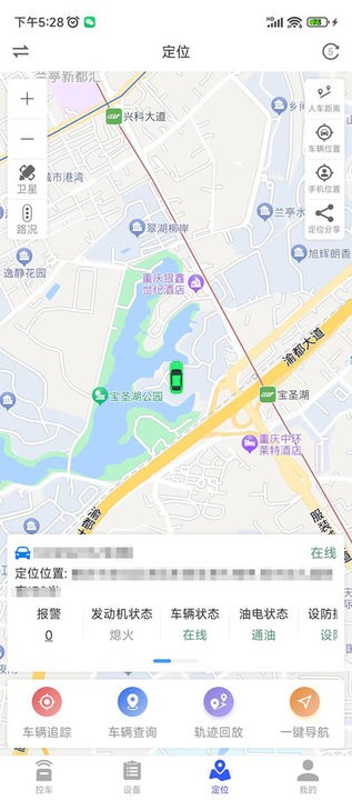 鹰眼安防app3