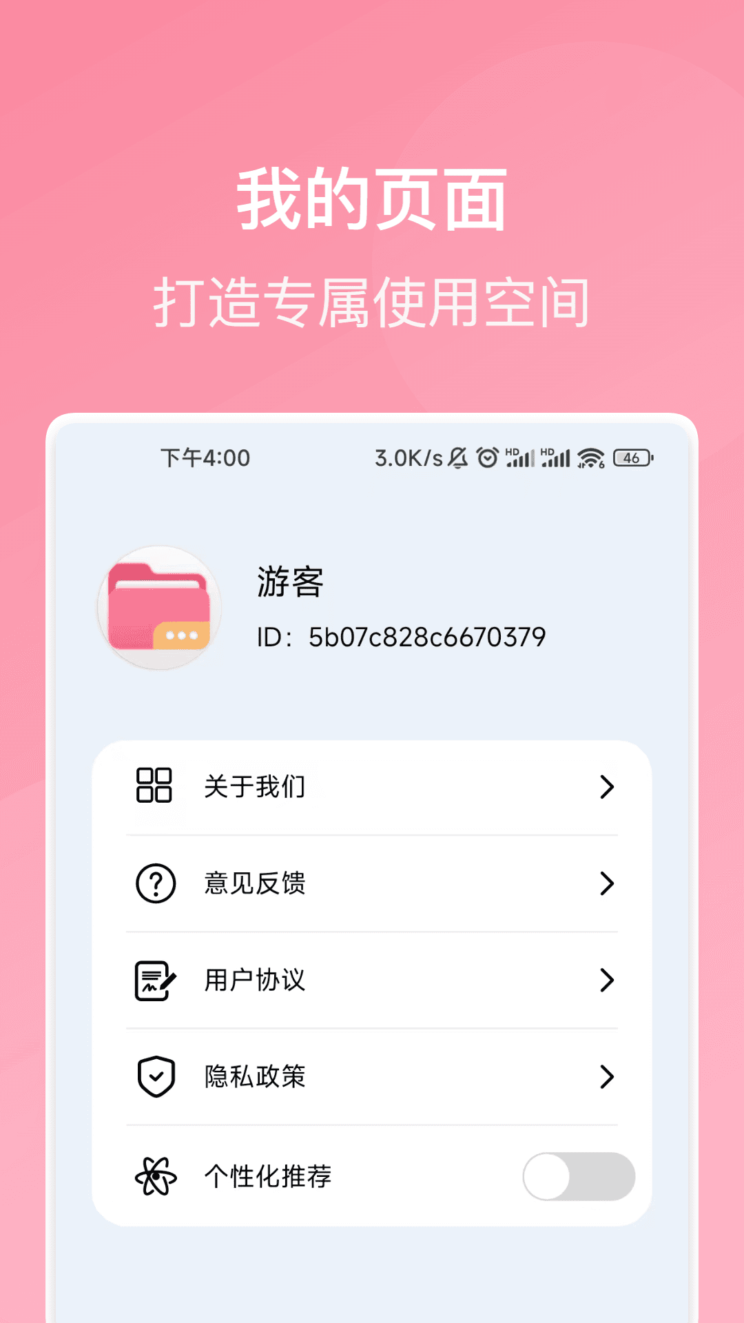 速运识别大师软件1