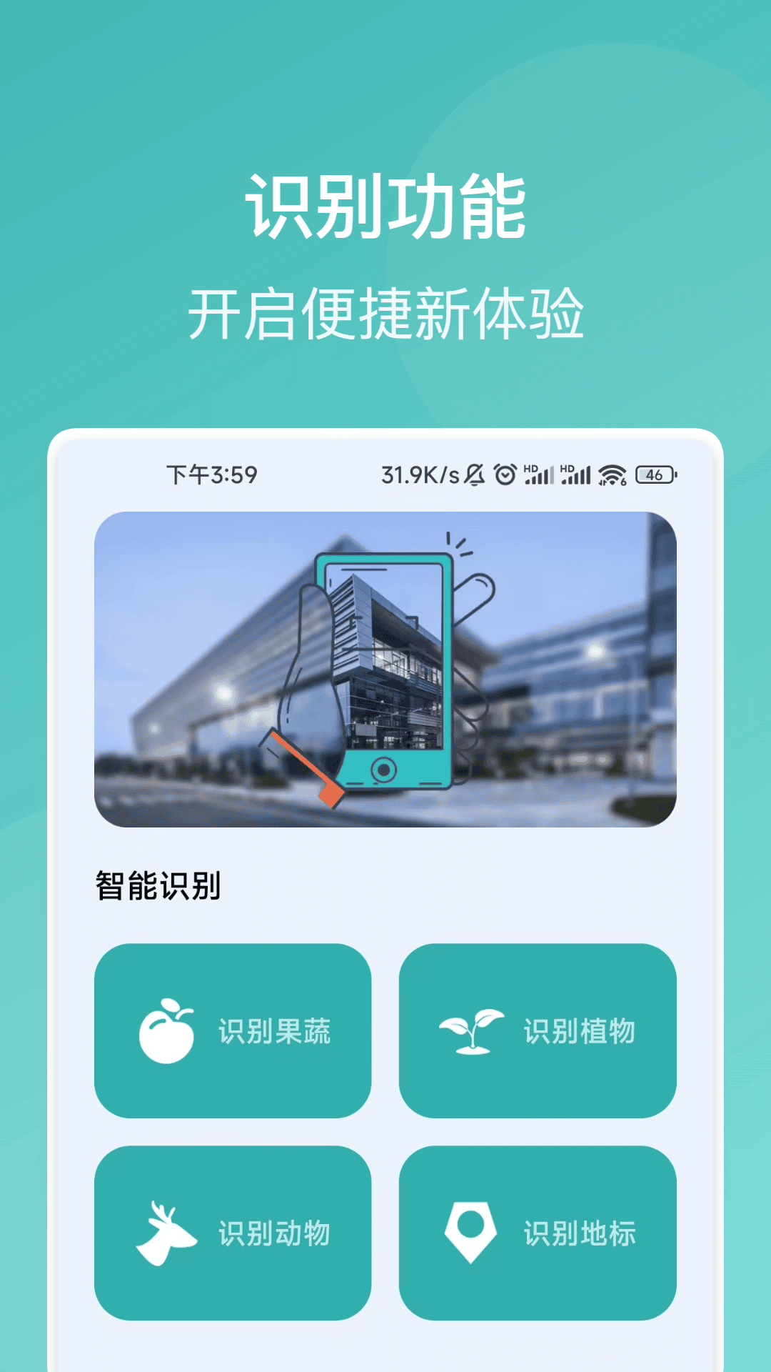 速运识别大师软件2