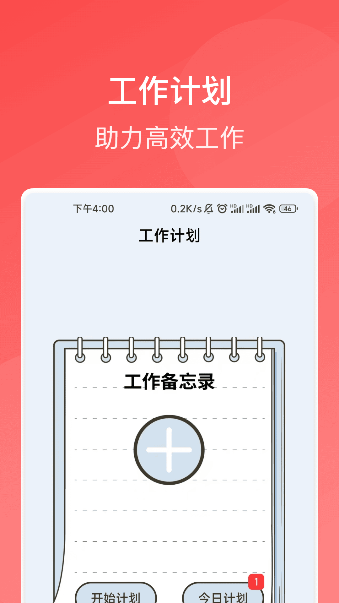 速运识别大师软件3