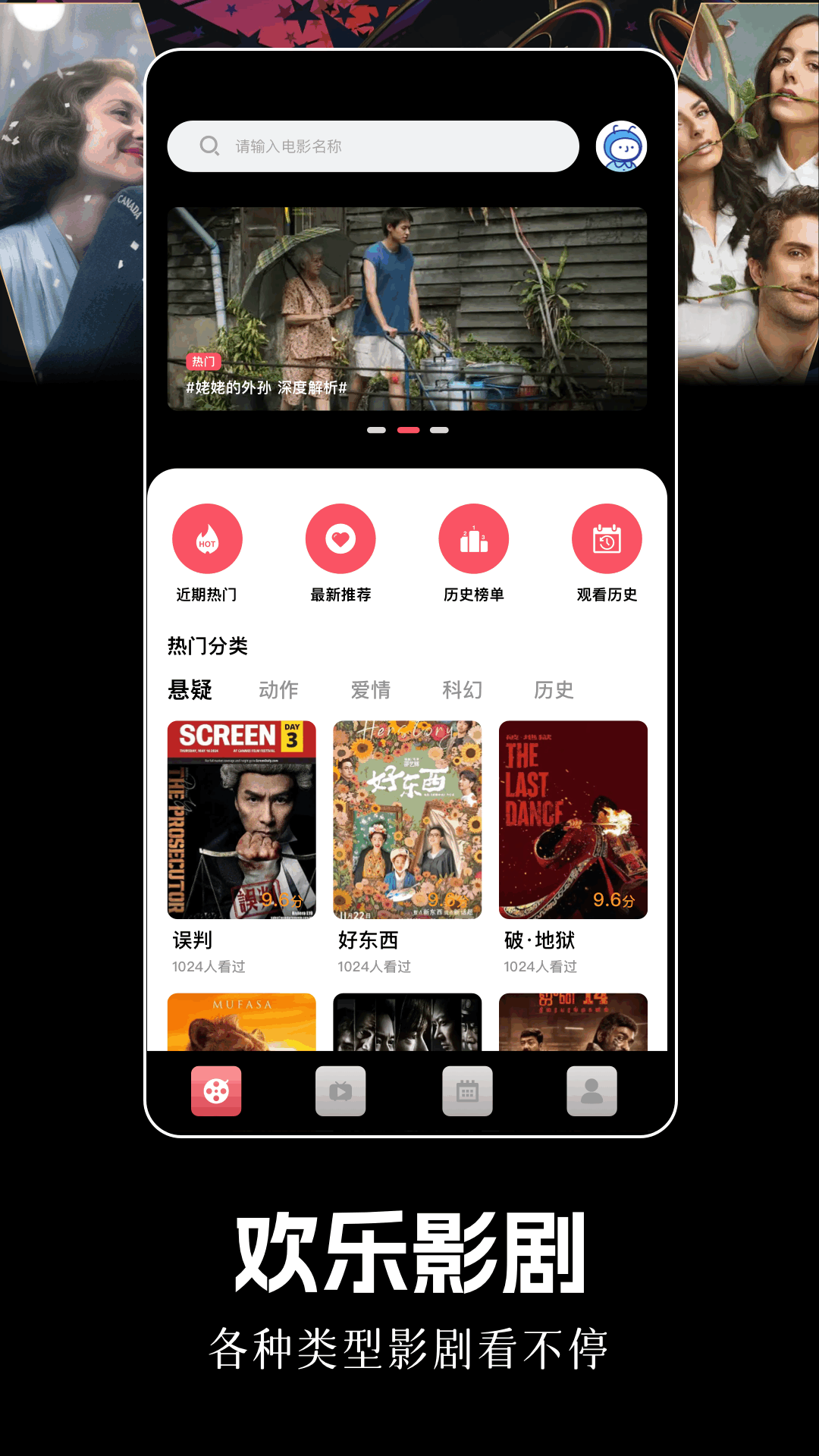 豚豚剧场官方版2