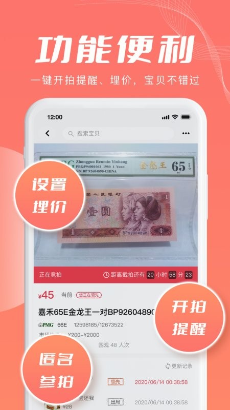 麦稀奇app2