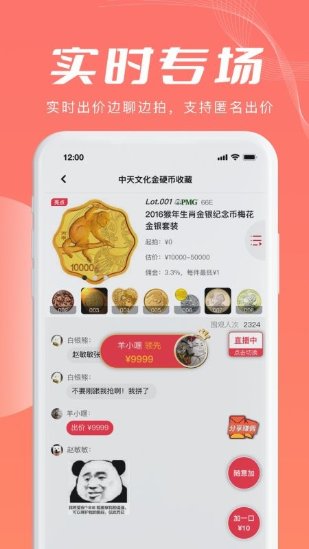 麦稀奇app3