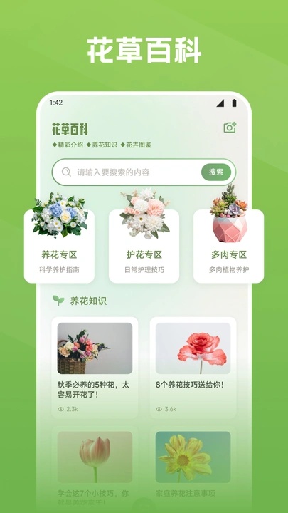 秀花app1