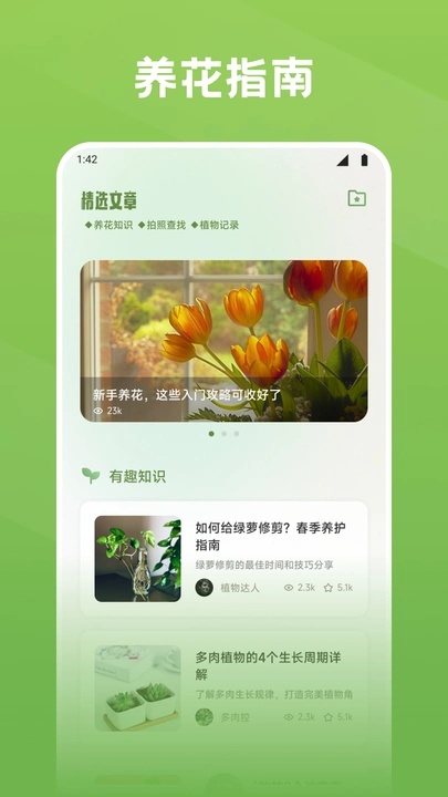 秀花app3